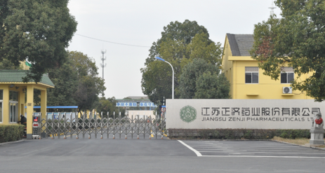 江苏三亚正义供应链管理有限公司药业土壤和地下水自行检测报告公示
